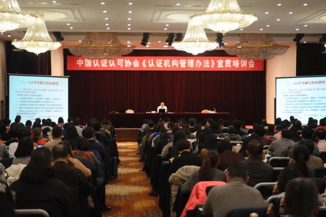 HXQC積極參加CCAA《認(rèn)證機(jī)構(gòu)管理辦法》宣貫培訓(xùn)