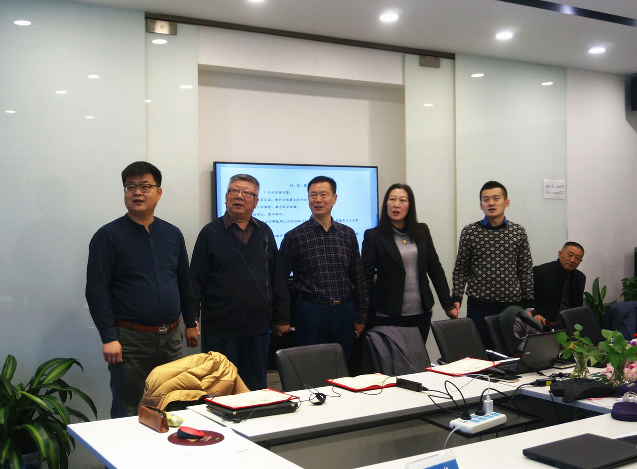 HXQC第四屆監(jiān)事會第一次會議在京召開