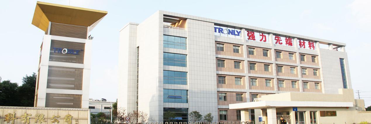 熱烈祝賀HXQC優(yōu)質(zhì)認(rèn)證客戶——常州強力電子新材料股份有限公司董事長錢曉春先生獲得第二屆江蘇省專利發(fā)明人獎