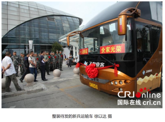 HXQC航星認證優(yōu)質(zhì)客戶風采展示——南通汽運集團高標準做好新兵運輸服務