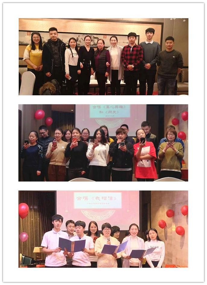 攜手迎新，筑夢遠航---2019年元旦聯歡晚會