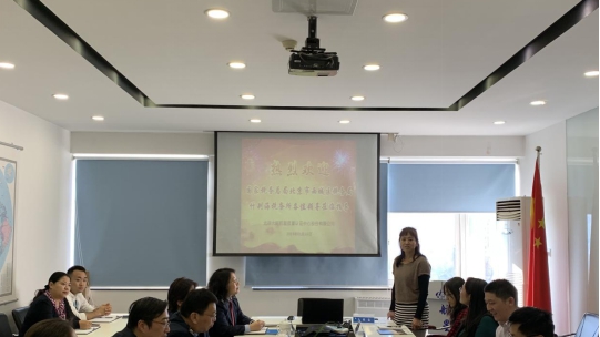 國家稅務總局北京市西城區(qū)稅務局什剎海稅務所 與HXQC組織開展稅收新政策指導溝通會