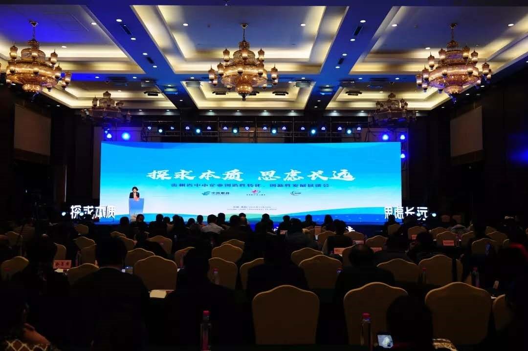 航星*貴陽(yáng) 參加中小型企業(yè)創(chuàng)造性轉(zhuǎn)化、創(chuàng)造性發(fā)展懇談會(huì)