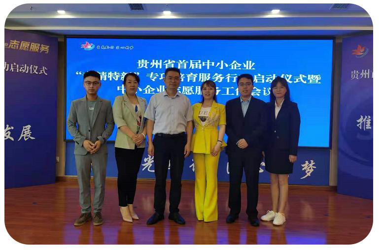 辦好實(shí)事，助力發(fā)展 ---推動(dòng)專精特新，中小企業(yè)高質(zhì)量發(fā)展