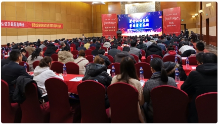 HXQC 積極開展小微企業(yè)質(zhì)量管理體系認(rèn)證提升行動