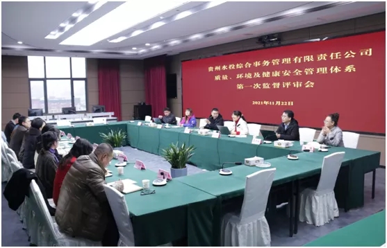 貴州水投綜合事務(wù)管理有限責(zé)任公司通過(guò)HXQC三體系監(jiān)督審核