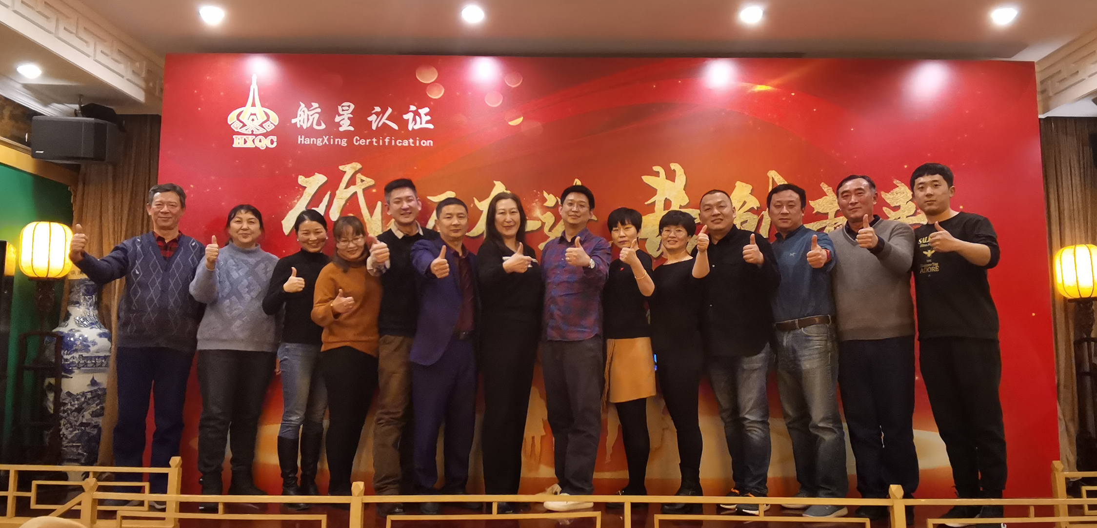 砥礪奮進，共創(chuàng)未來——HXQC2022年元旦聯(lián)歡晚會在長峰酒店隆重舉行