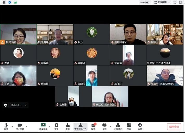 HXQC第八屆技術(shù)委員會第五次會議圓滿召開