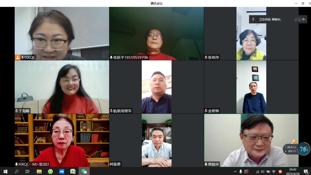 HXQC技術(shù)委員會2023年科研課題立項(xiàng)審議會順利完成