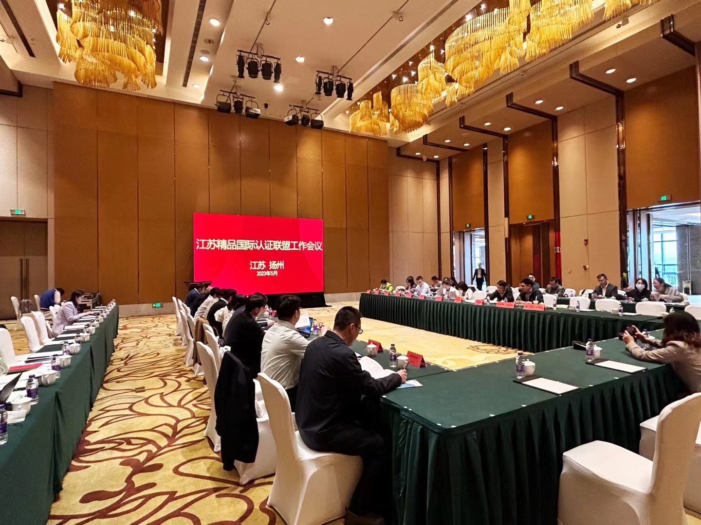 HXQC受邀參加2023年“江蘇精品”國際認(rèn)證聯(lián)盟工作會議