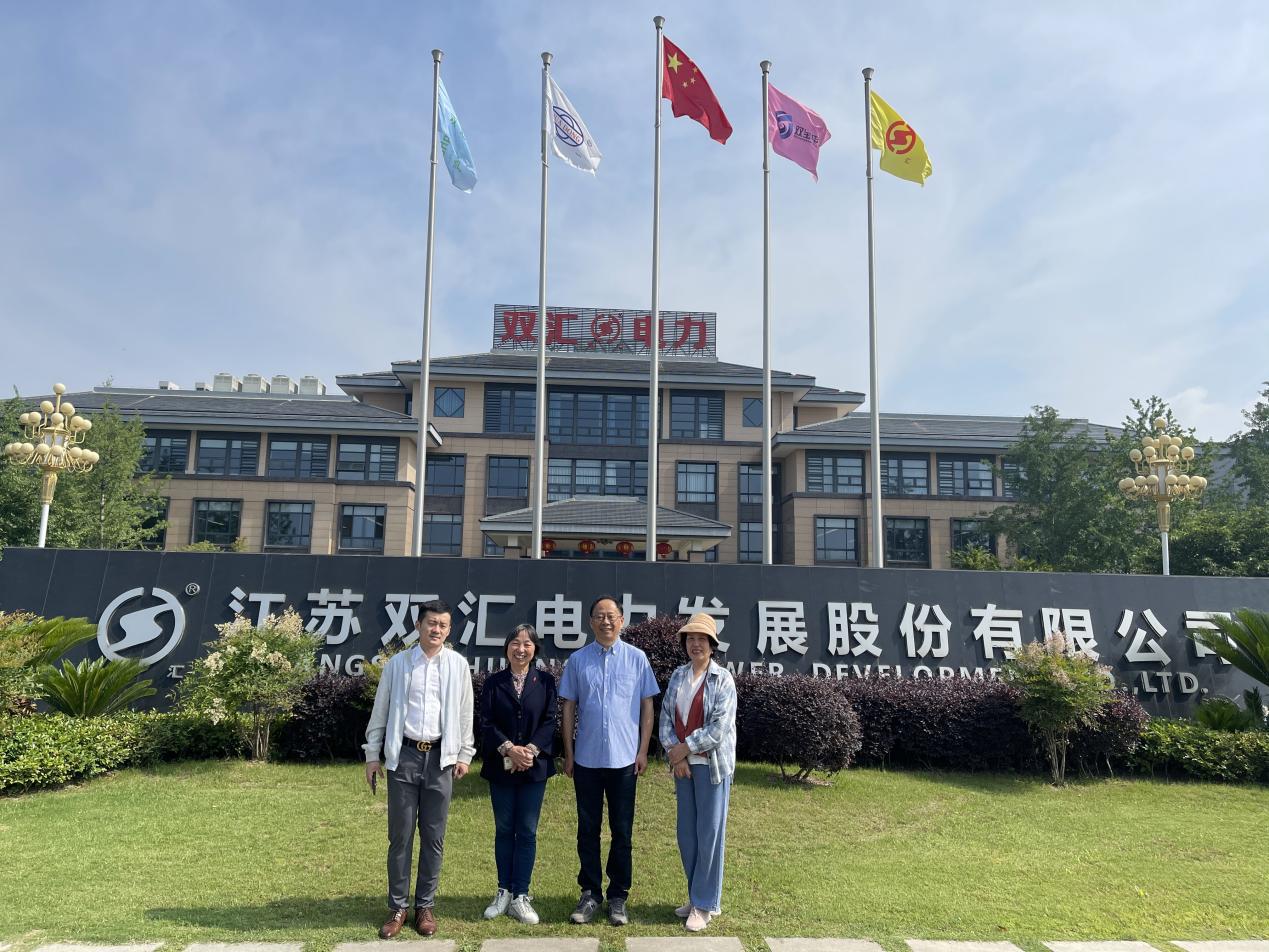 HXQC南京分公司助力江蘇雙匯電力發(fā)展股份有限公司順利通過(guò)溫室氣體和產(chǎn)品碳足跡核查認(rèn)證