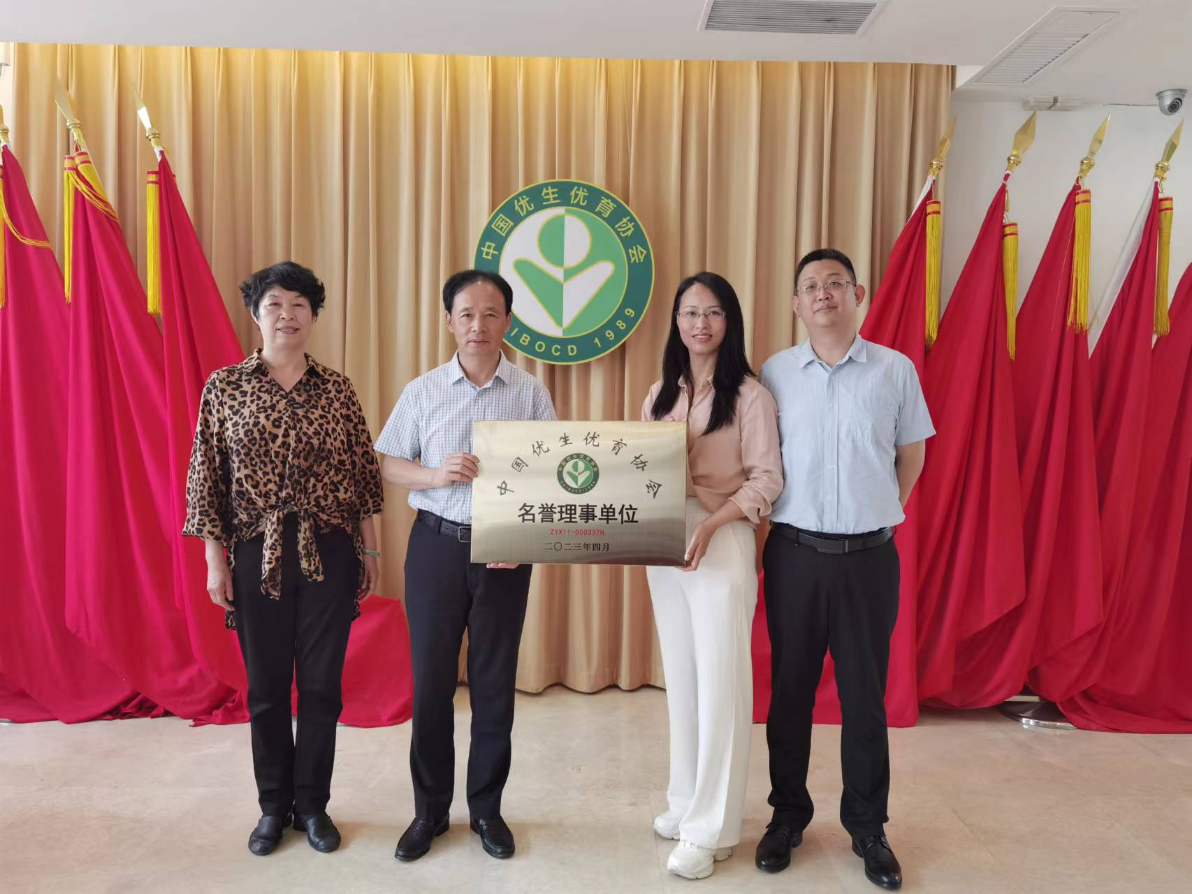 中國優(yōu)生優(yōu)育協(xié)會授予北京大陸航星質量認證中心 名譽理事單位