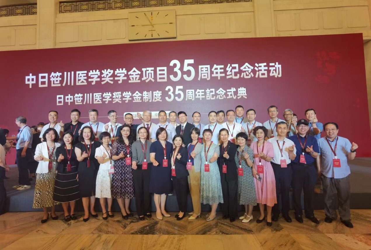北京大陸航星質量認證中心股份有限公司董事長江芳博士應邀參加中日笹川醫(yī)學獎學金項目35周年紀念活動