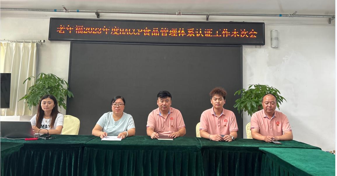 HXQC熱烈祝賀北京石景山區(qū)老年福養(yǎng)老服務(wù)中心順利通過危害分析與關(guān)鍵控制點(diǎn)（HACCP）體系年度復(fù)評（轉(zhuǎn)版）認(rèn)證