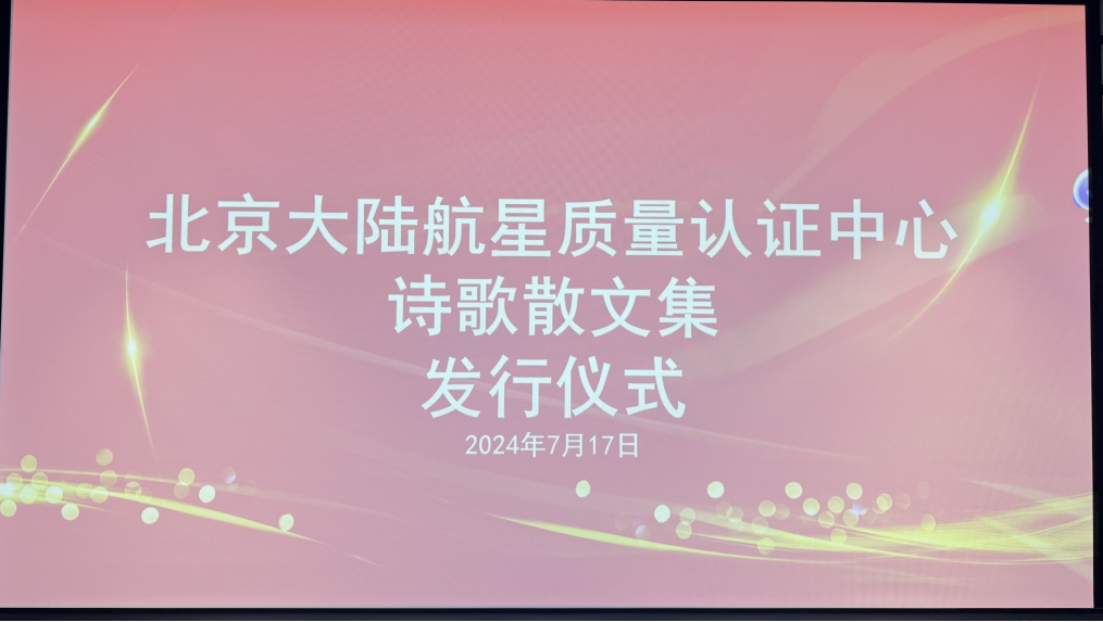 HXQC《詩歌散文集》發(fā)行暨贈(zèng)書儀式在廈門大學(xué)隆重舉行