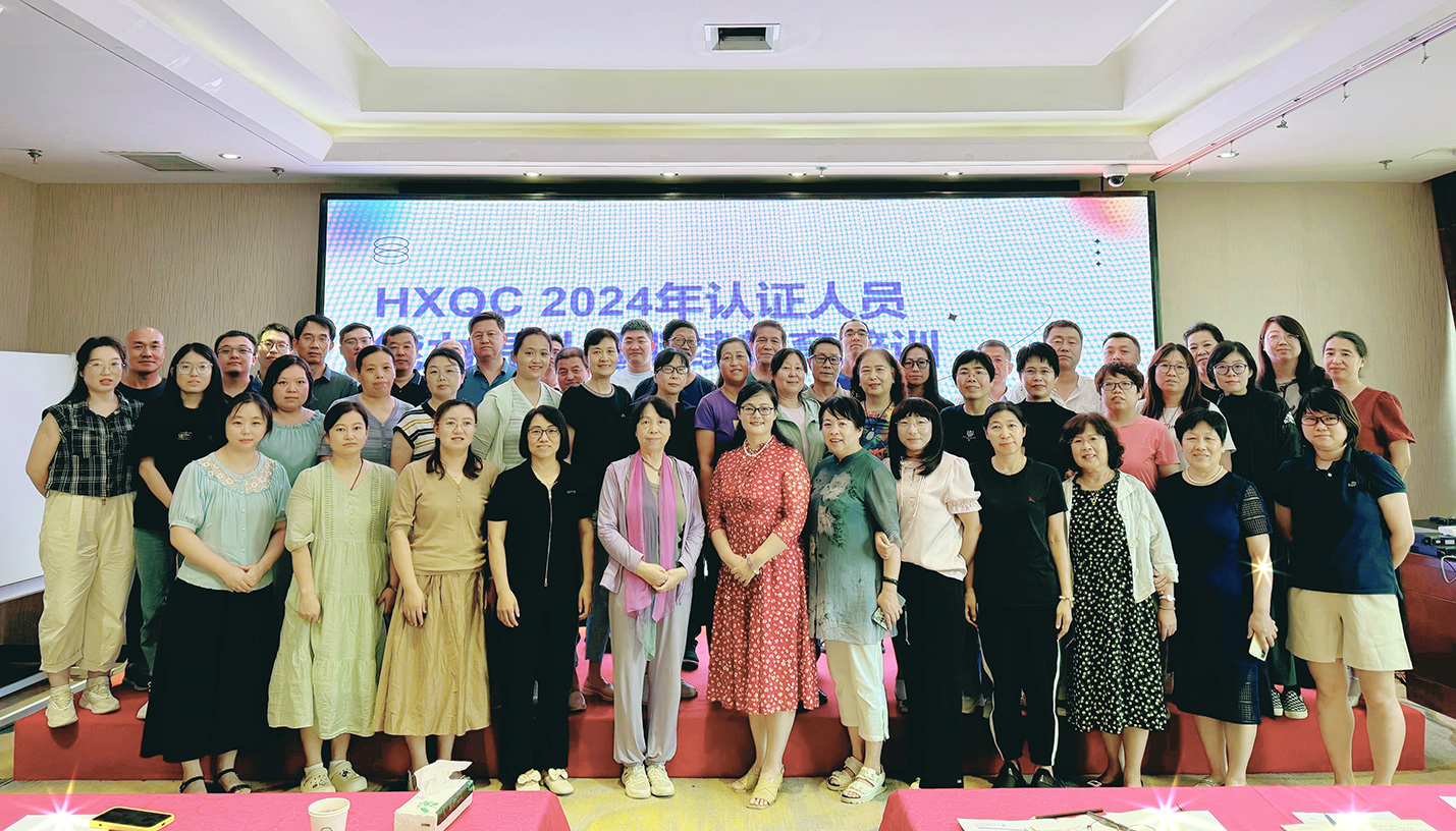 HXQC 2024年認(rèn)證人員能力提升暨繼續(xù)教育（太原站）成功舉辦