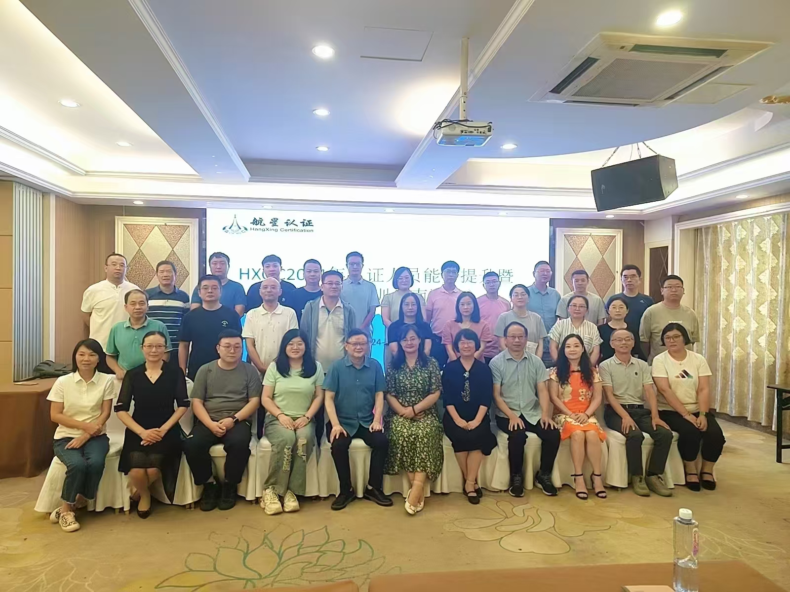HXQC 2024年認(rèn)證人員能力提升暨繼續(xù)教育（南通站）成功舉辦