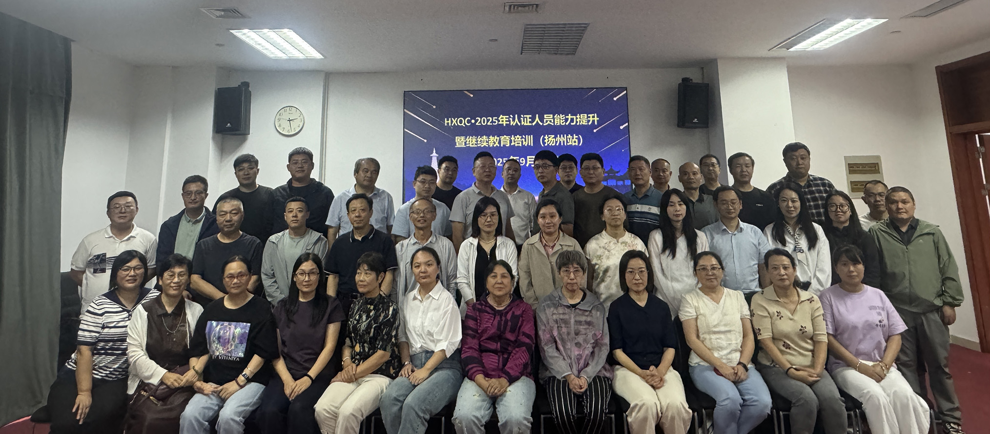 夯實(shí)審核專業(yè)基礎(chǔ)，助力認(rèn)證高質(zhì)量發(fā)展——HXQC 認(rèn)證人員繼續(xù)教育（揚(yáng)州站）培訓(xùn)成功舉辦