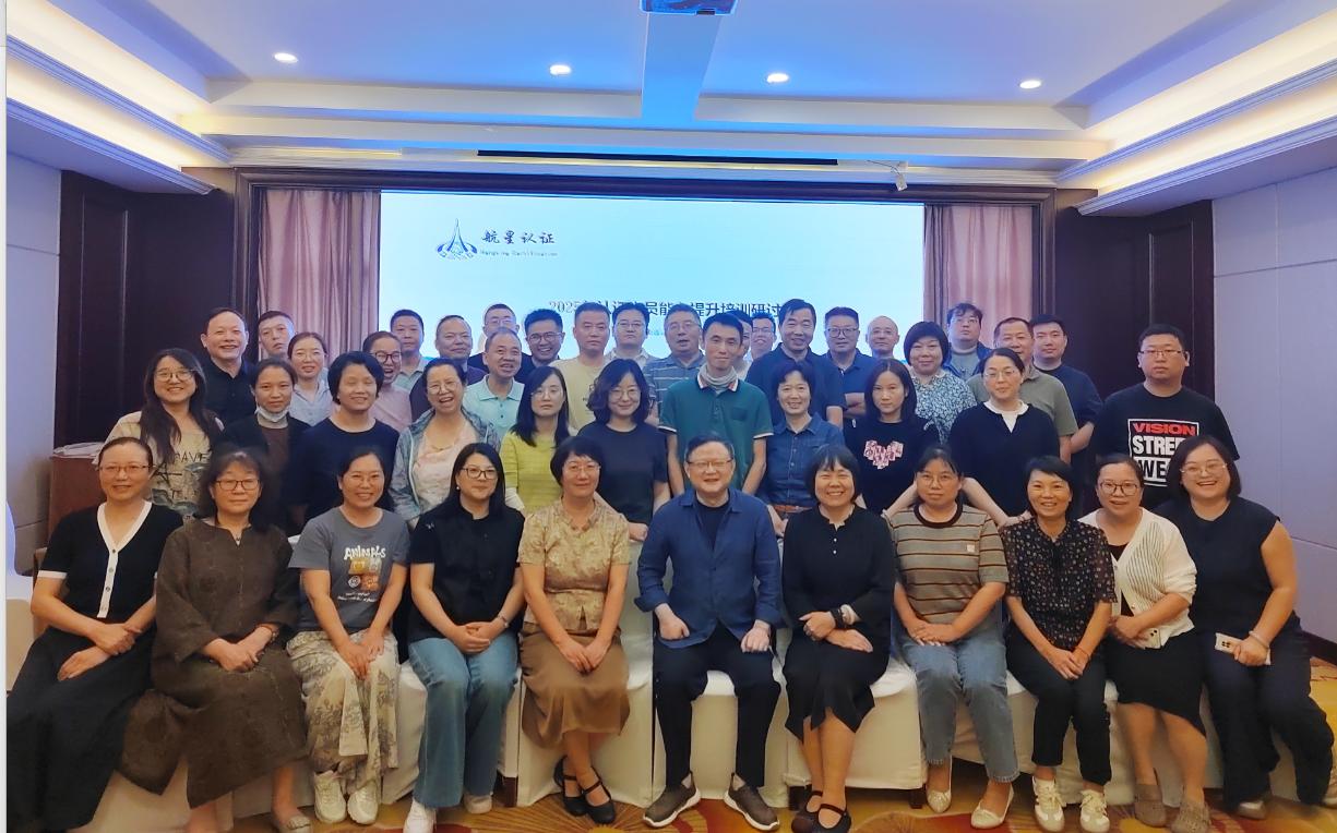 拓展新領(lǐng)域，深耕審核技術(shù)，賦能新質(zhì)生產(chǎn)力---HXQC 認(rèn)證人員繼續(xù)教育（南通站）成功舉辦