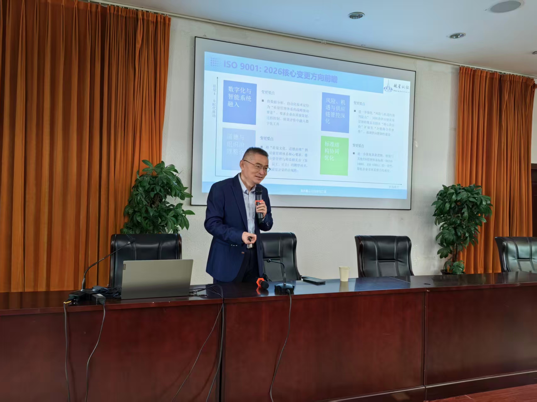 航星認(rèn)證北京站認(rèn)證人員能力提升培訓(xùn)圓滿(mǎn)落幕助力ISO 9001:2026時(shí)代啟航